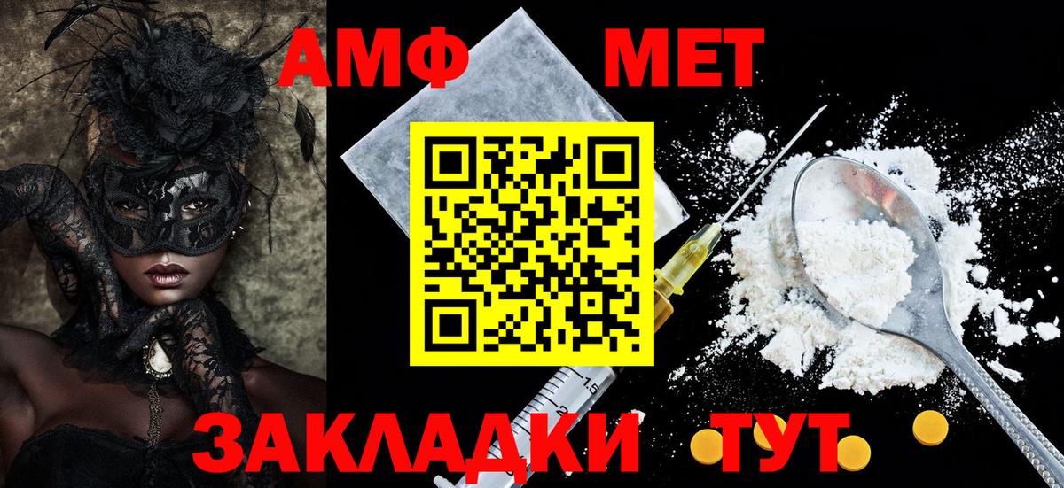 АМФЕТАМИН Premium Вязьма