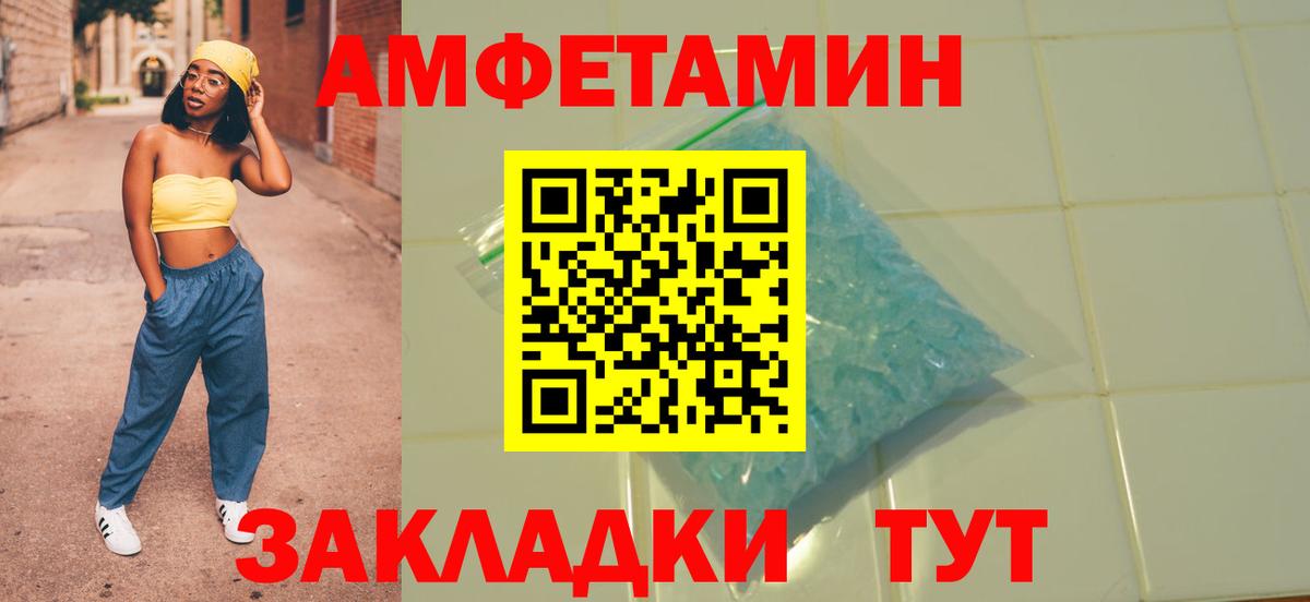 Вязьма  Amphetamine  Вход с VPN  АМФ VHQ 