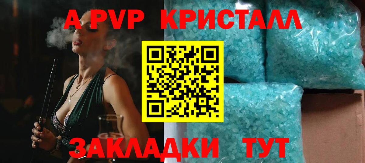 Alpha-PVP VHQ  Вход с VPN  Alpha PVP Соль  Вязьма  Alfa_PVP  Альфа ПВП Crystall 