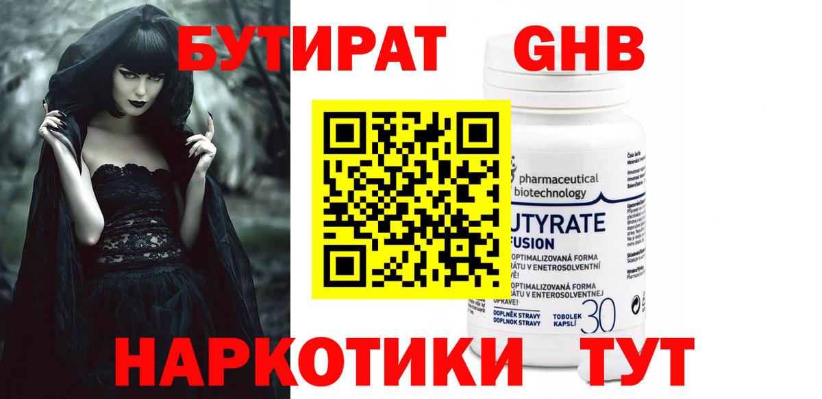 БУТИРАТ оксана Вязьма