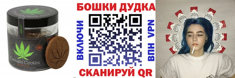 Canna-Cookies конопля  kraken ONION  Вязьма 