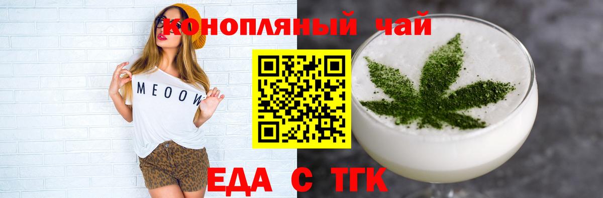Печенье с ТГК марихуана  Вход с VPN  Вязьма 