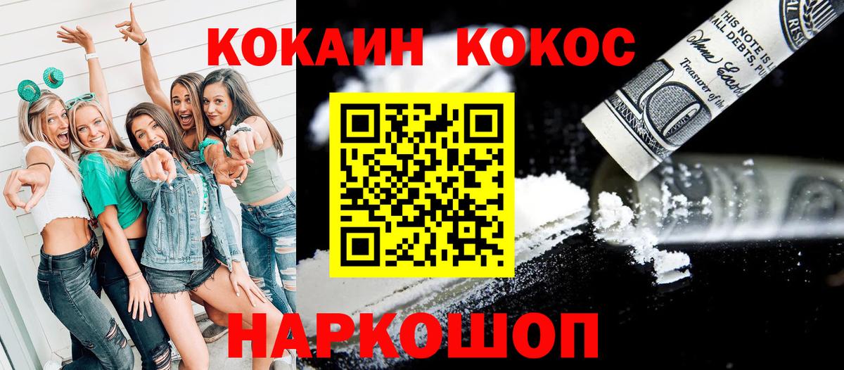 COCAIN Fish Scale  Кокаин Перу  Вход с VPN  Вязьма 