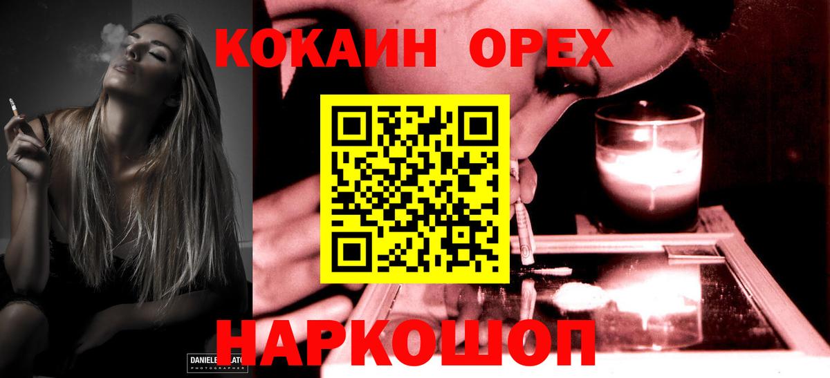 КОКАИН Боливия Вязьма