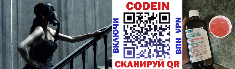 Кодеин напиток Lean (лин)  Вязьма 