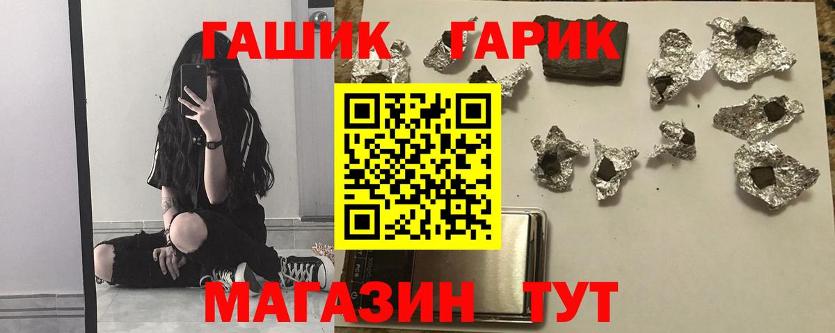 Вязьма  ГАШ гашик  цены   ГАШ Ice-O-Lator  Вход с VPN 