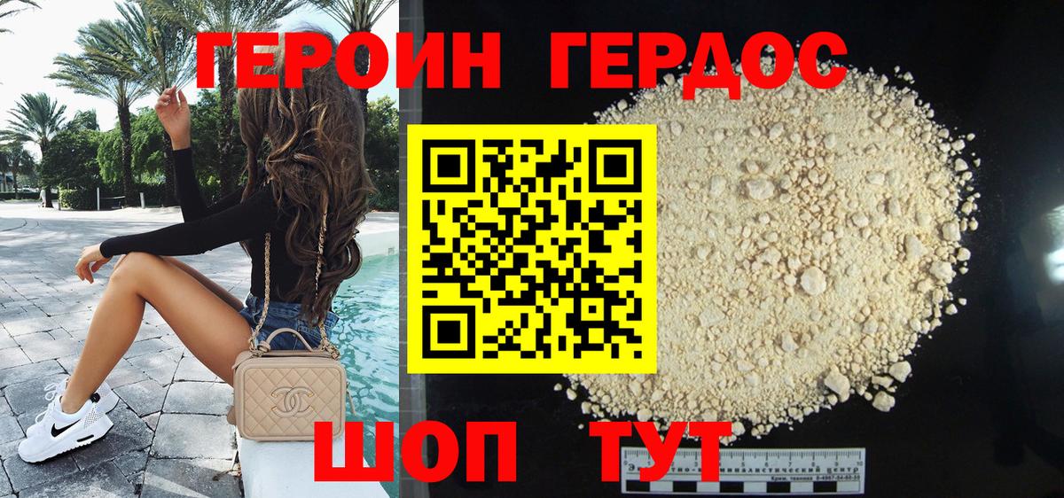 Вязьма  Героин Heroin  ГЕРОИН  Вход с VPN 