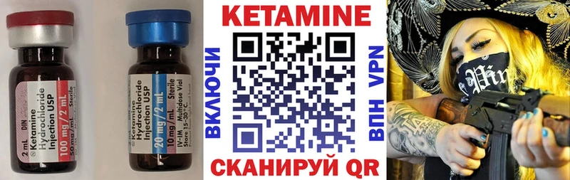 Кетамин VHQ  Вязьма 