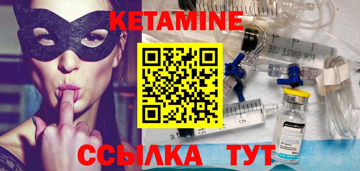 Кетамин VHQ  Кетамин ketamine  Вход с VPN  Вязьма 
