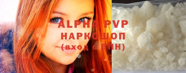 альфа пвп Белоозёрский