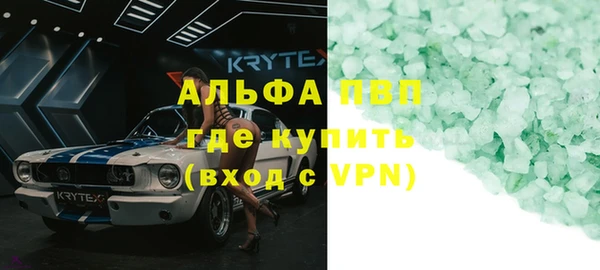 альфа пвп Белоозёрский