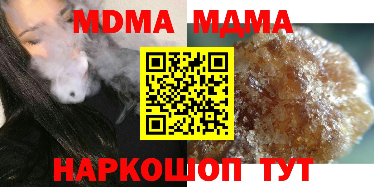 МДМА молли  МДМА  МДМА Molly  Вязьма  Вход с VPN 
