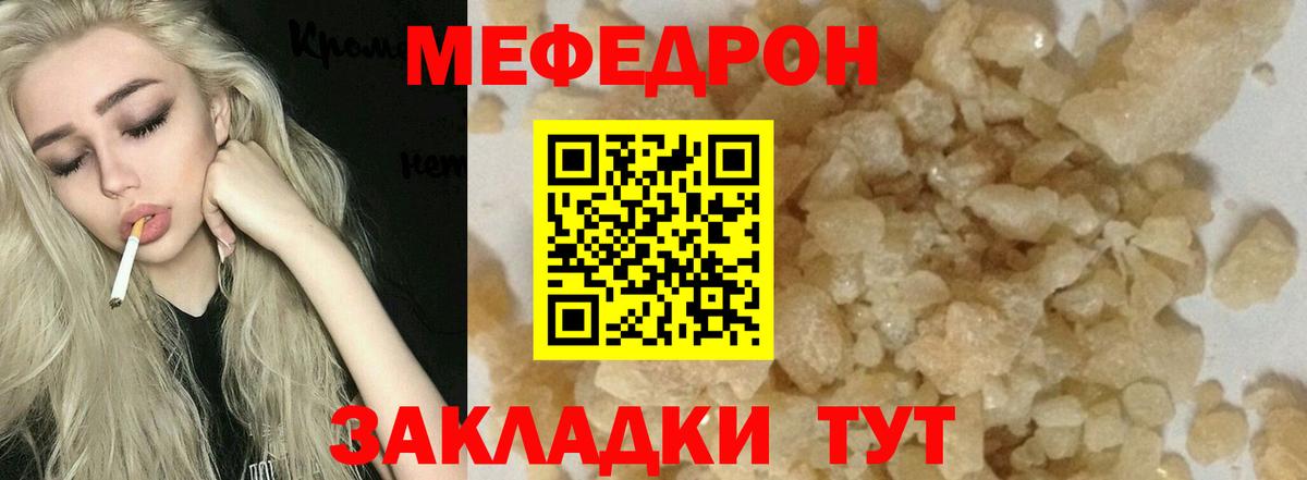 Мефедрон мука  МЕФ 4 MMC  Вязьма  Вход с VPN 