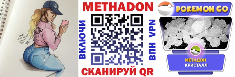 Метадон кристалл  закладки  Вязьма 