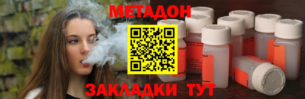   рабочий сайт  Вход с VPN  МЕТАДОН белоснежный  Вязьма  МЕТАДОН мёд 