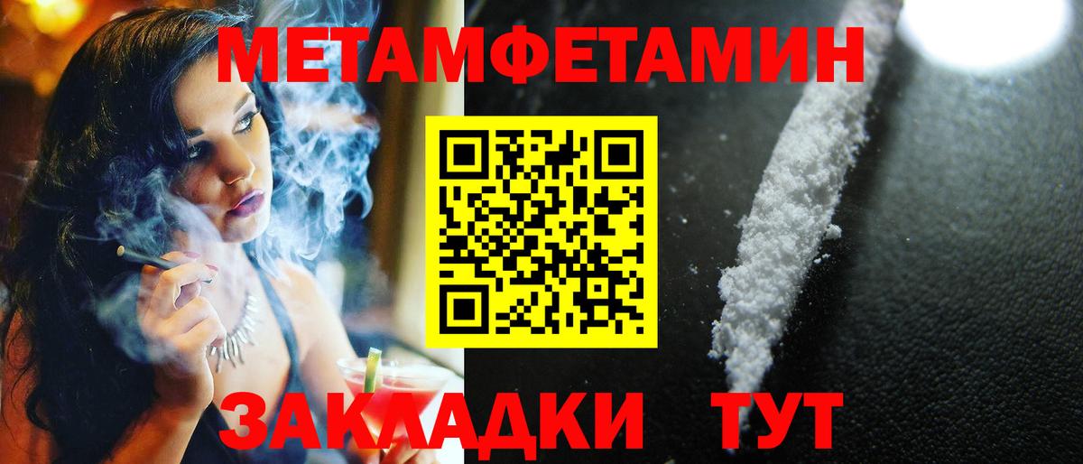Первитин витя Вязьма