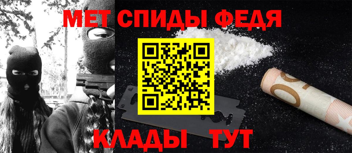 МЕТАМФЕТАМИН мет  Вход с VPN  Вязьма 