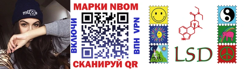 Марки N-bome 1500мкг  закладки  Вязьма 