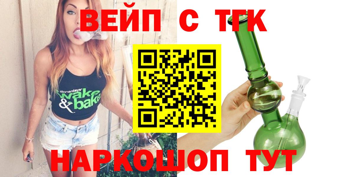 Вязьма  Дистиллят ТГК гашишное масло  Вход с VPN 